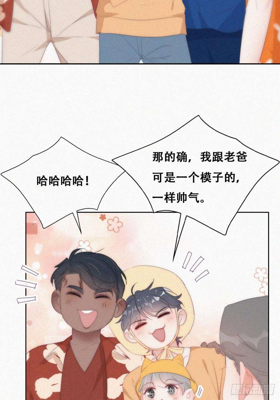 傲娇奶爸休想逃二季 第40话 周年礼物