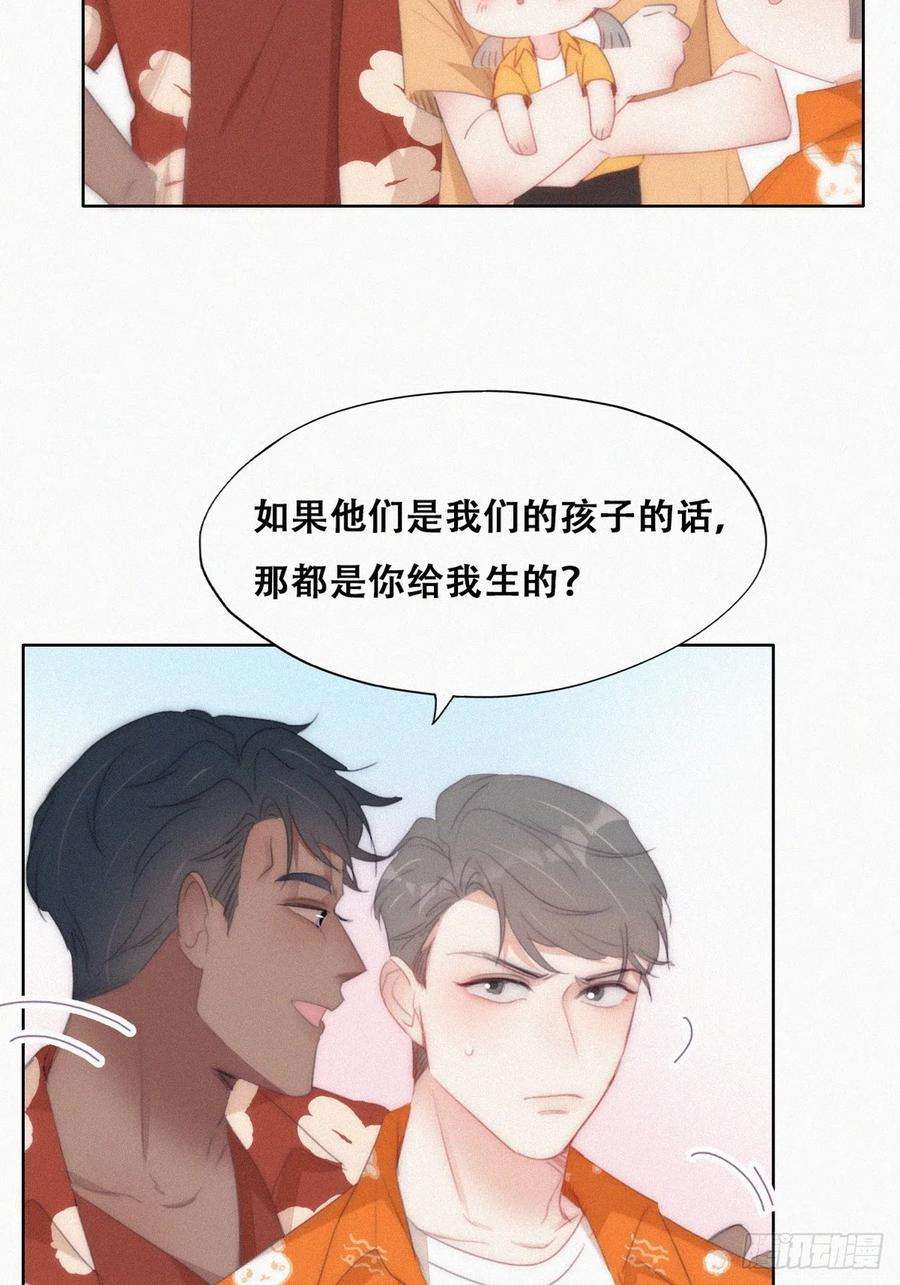 傲娇奶爸休想逃二季 第40话 周年礼物