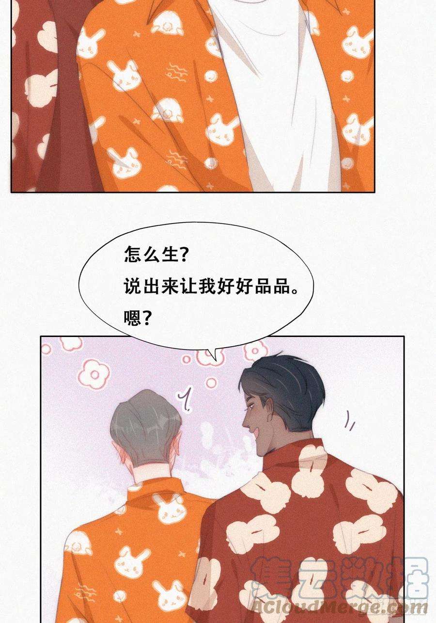 傲娇奶爸休想逃二季 第40话 周年礼物