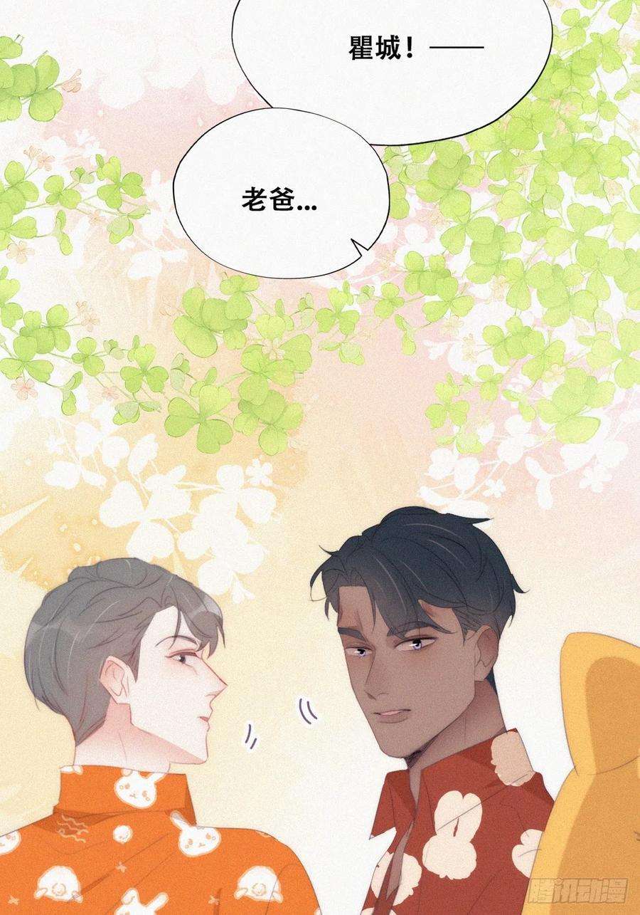 傲娇奶爸休想逃二季 第40话 周年礼物