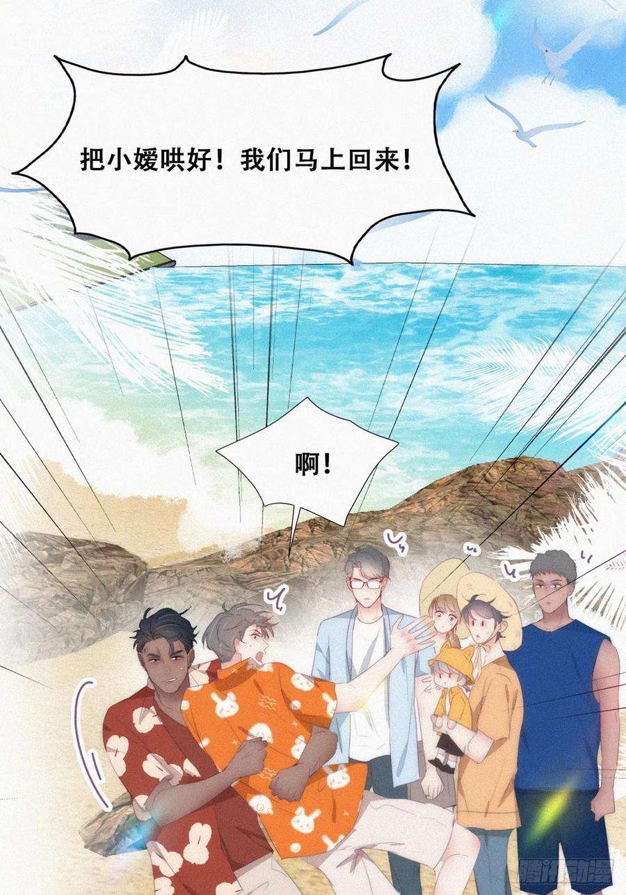 傲娇奶爸休想逃二季 第40话 周年礼物