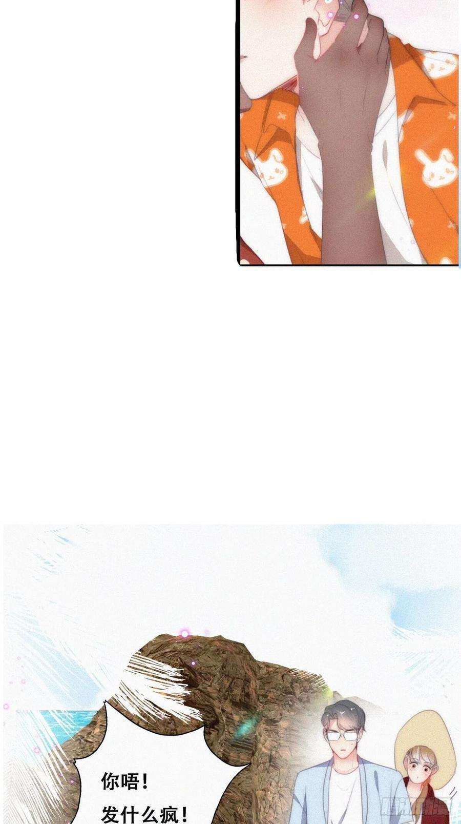 傲娇奶爸休想逃二季 第40话 周年礼物