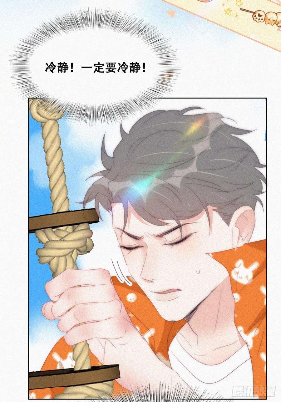 傲娇奶爸休想逃二季 第40话 周年礼物