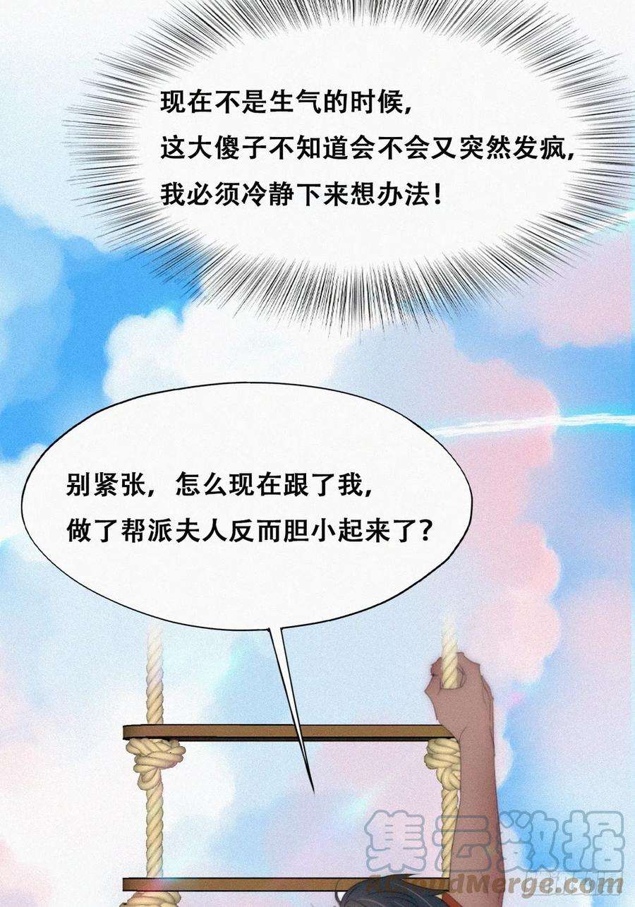 傲娇奶爸休想逃二季 第40话 周年礼物