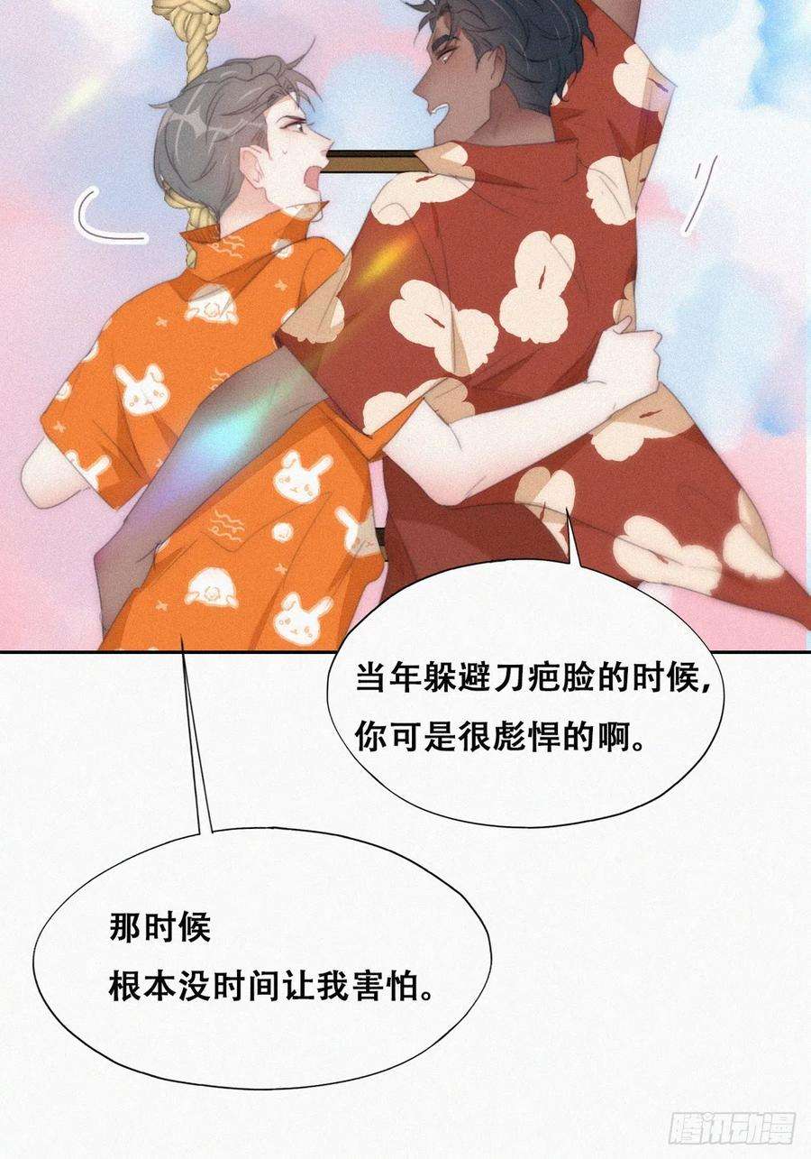 傲娇奶爸休想逃二季 第40话 周年礼物