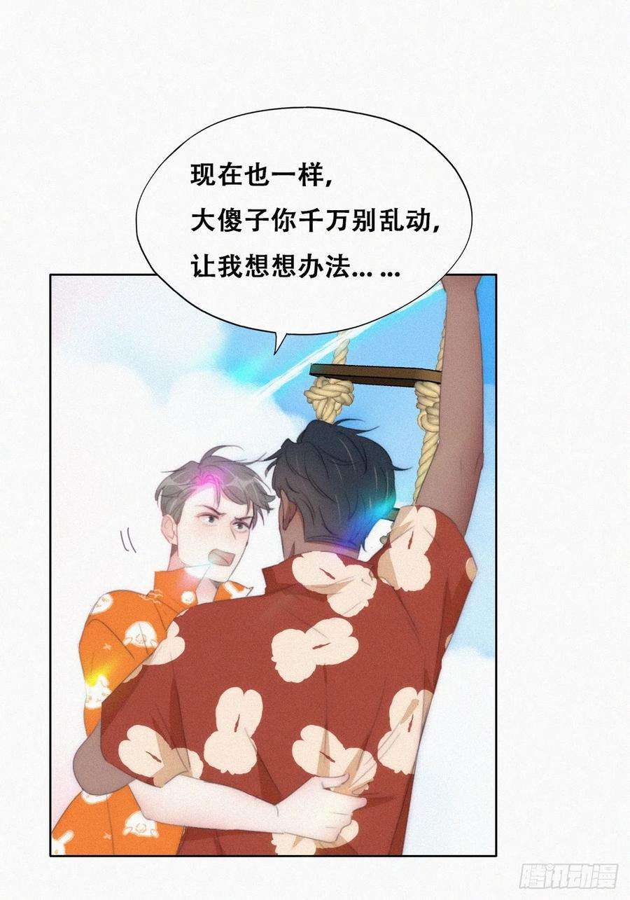 傲娇奶爸休想逃二季 第40话 周年礼物