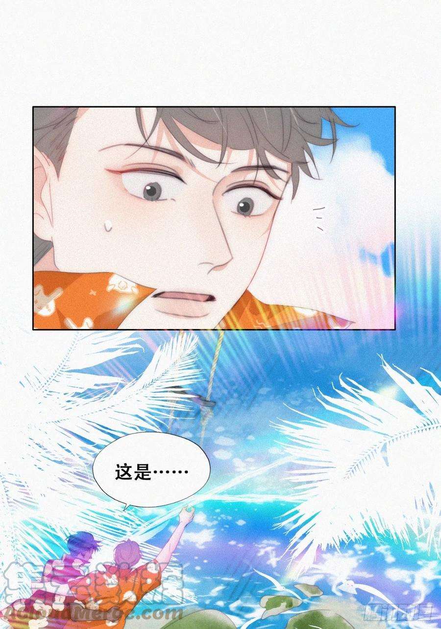 傲娇奶爸休想逃二季 第40话 周年礼物