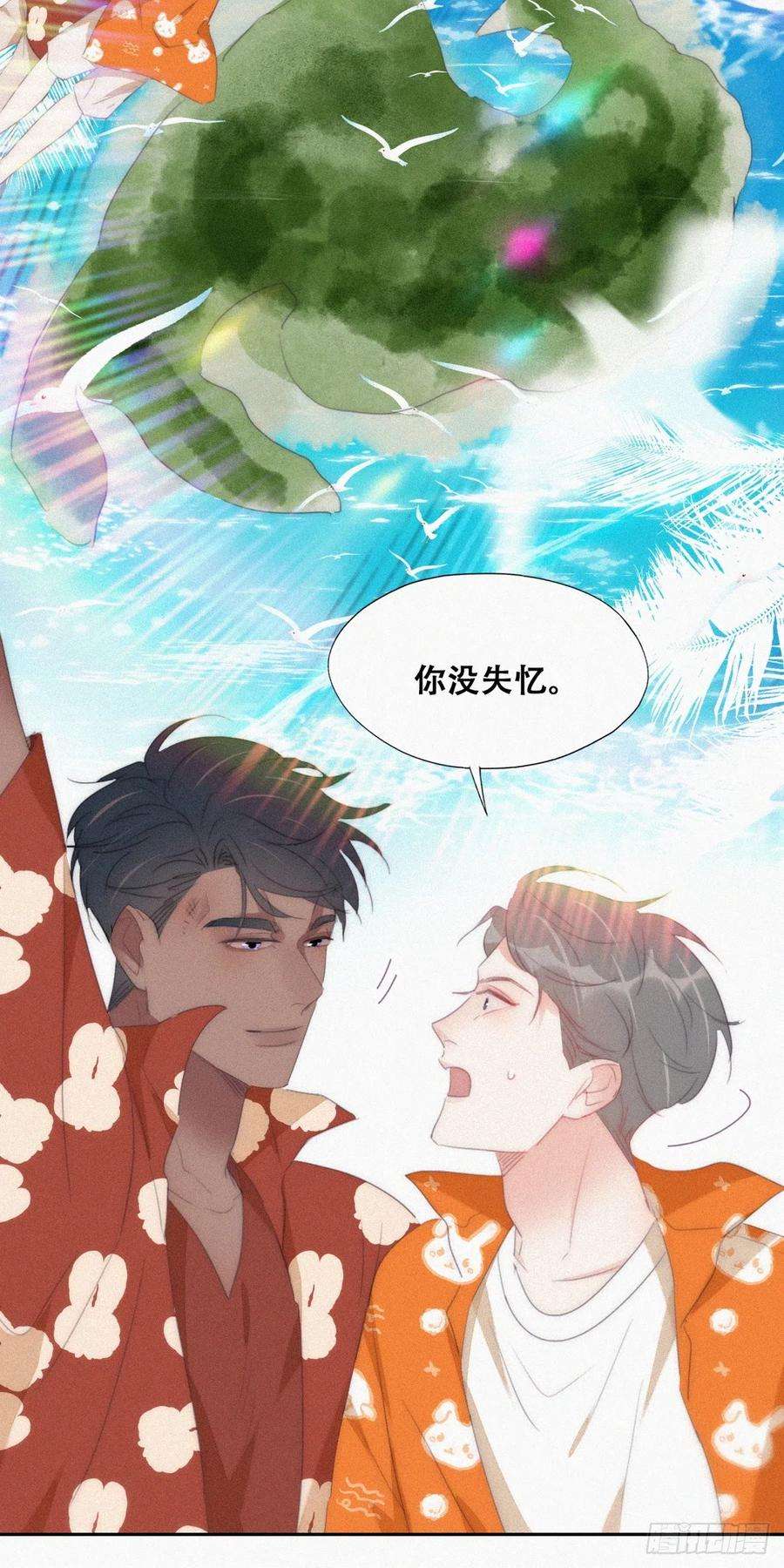 傲娇奶爸休想逃二季 第40话 周年礼物