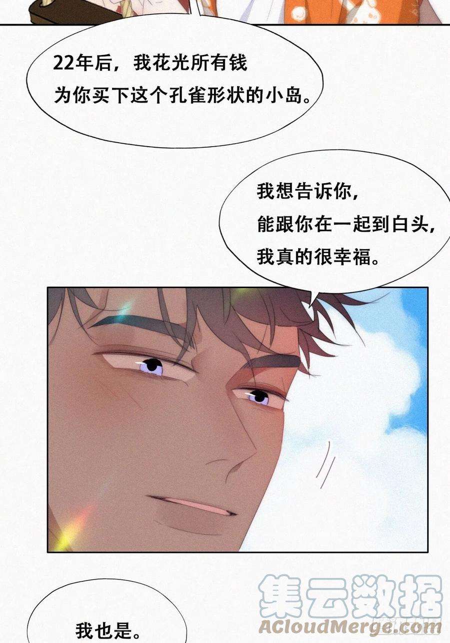 傲娇奶爸休想逃二季 第40话 周年礼物