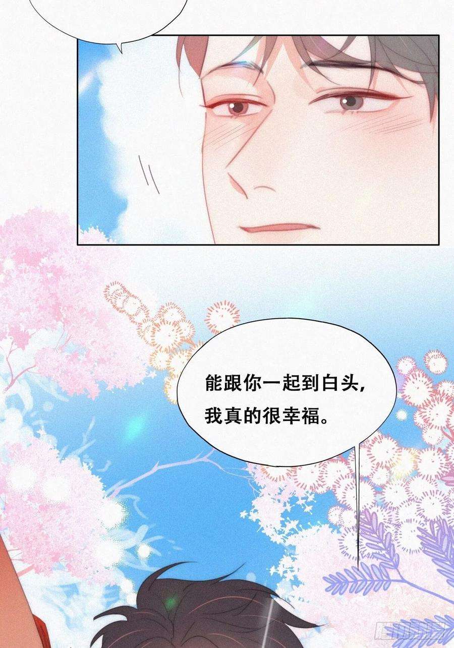 傲娇奶爸休想逃二季 第40话 周年礼物