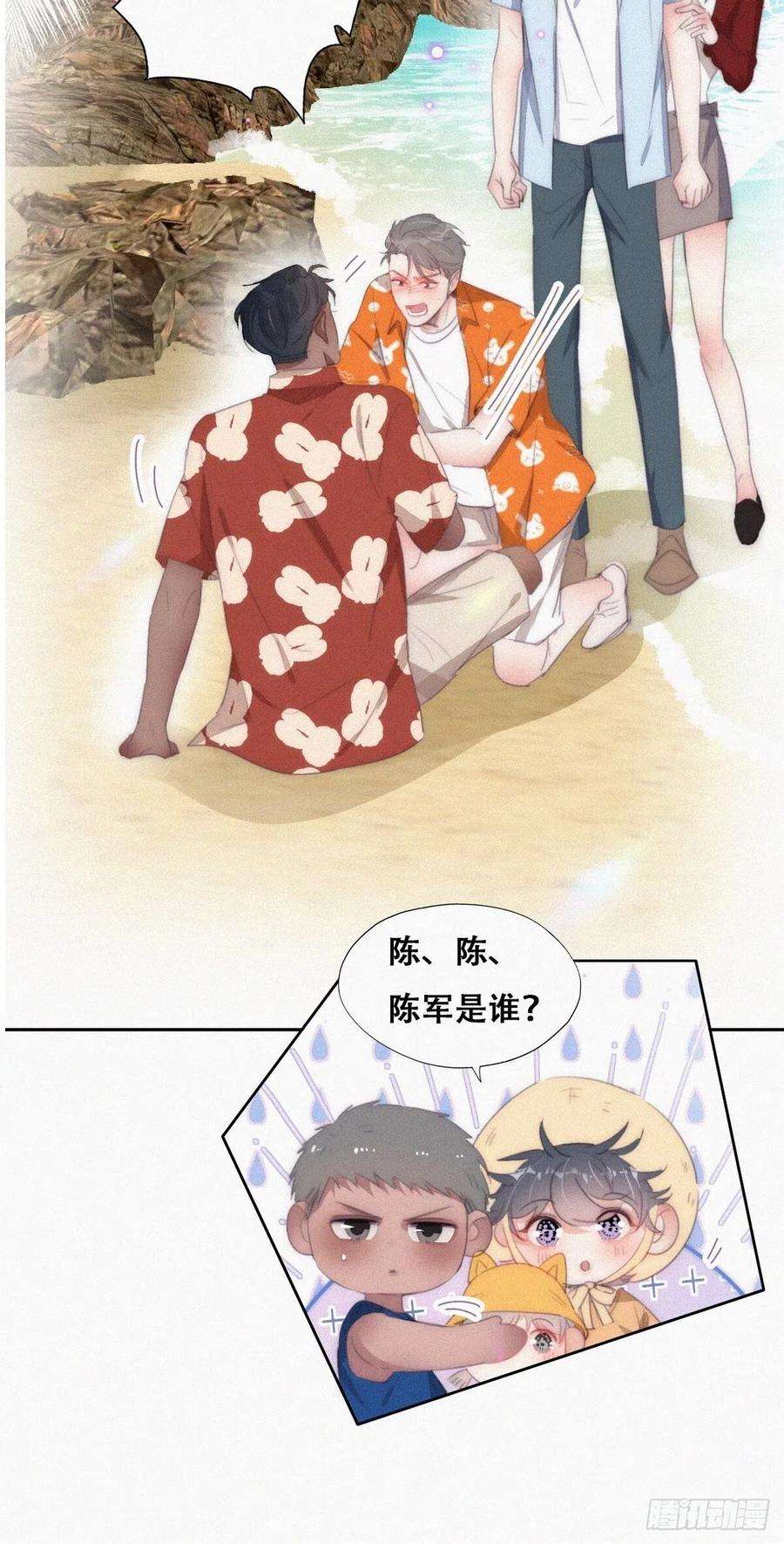 傲娇奶爸休想逃二季 第40话 周年礼物