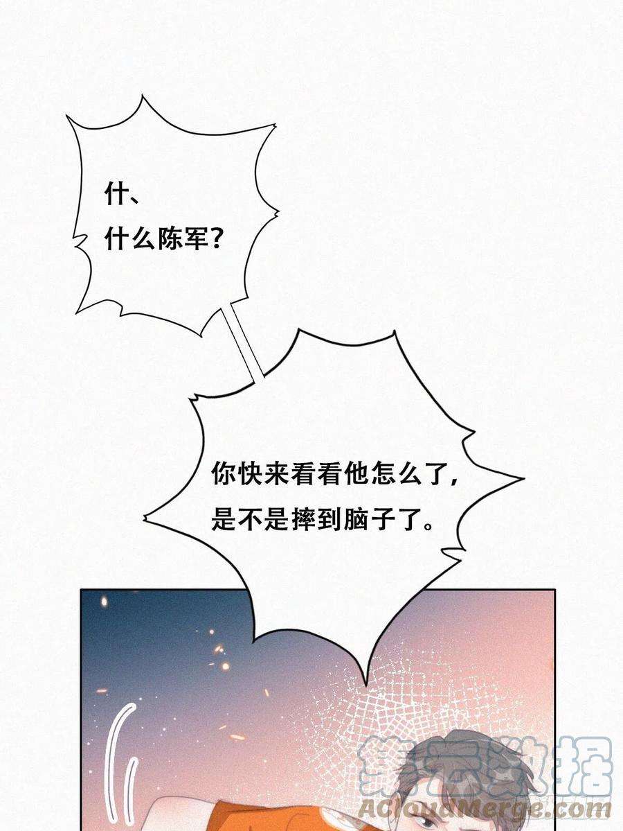 傲娇奶爸休想逃二季 第40话 周年礼物