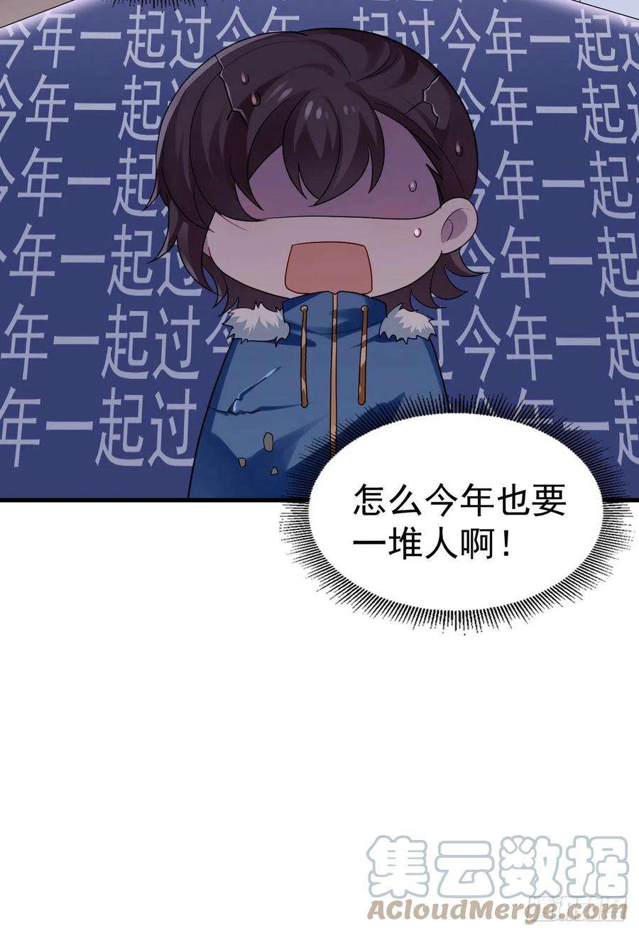 傲娇奶爸休想逃二季 第40话 周年礼物