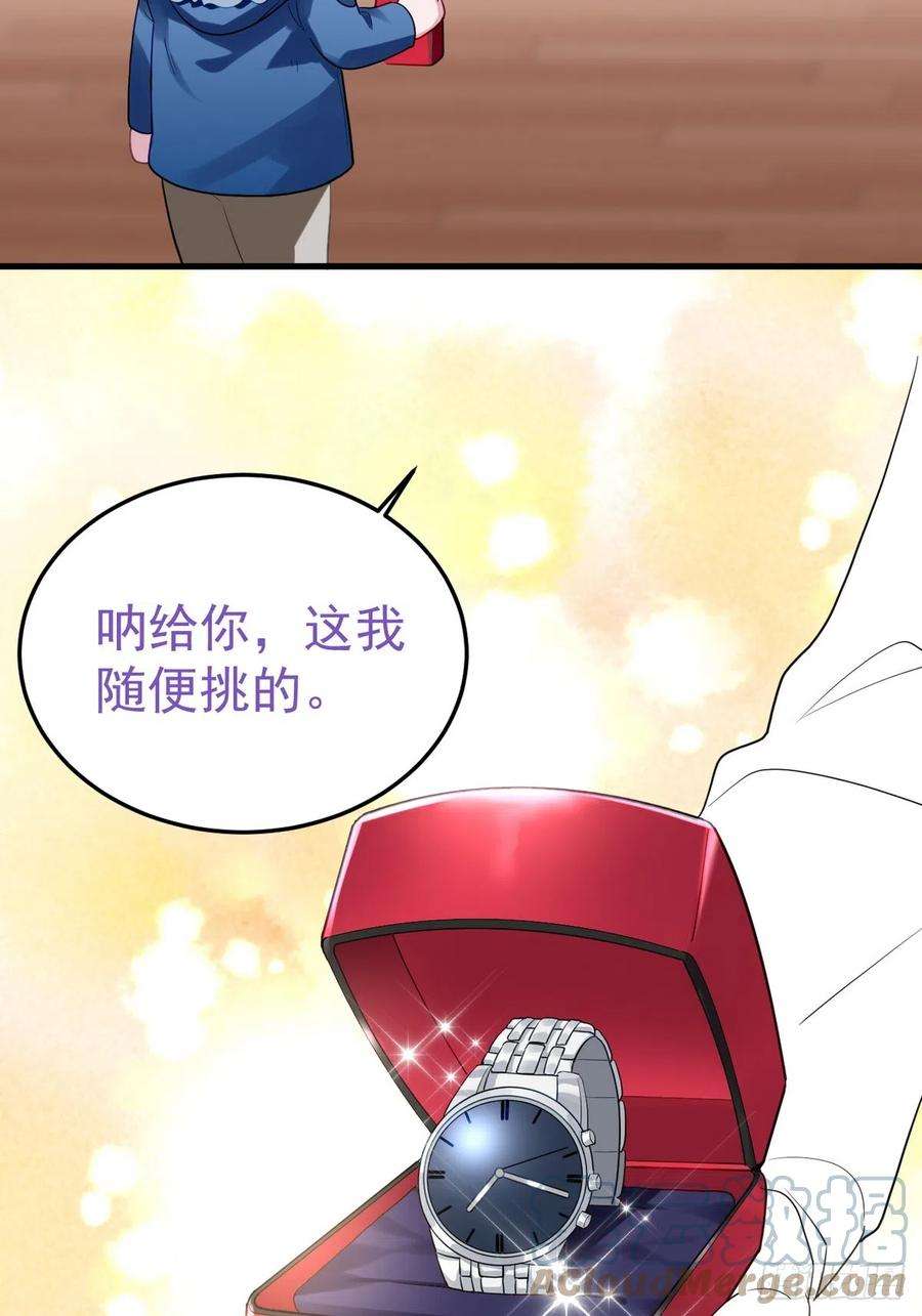 傲娇奶爸休想逃二季 第40话 周年礼物