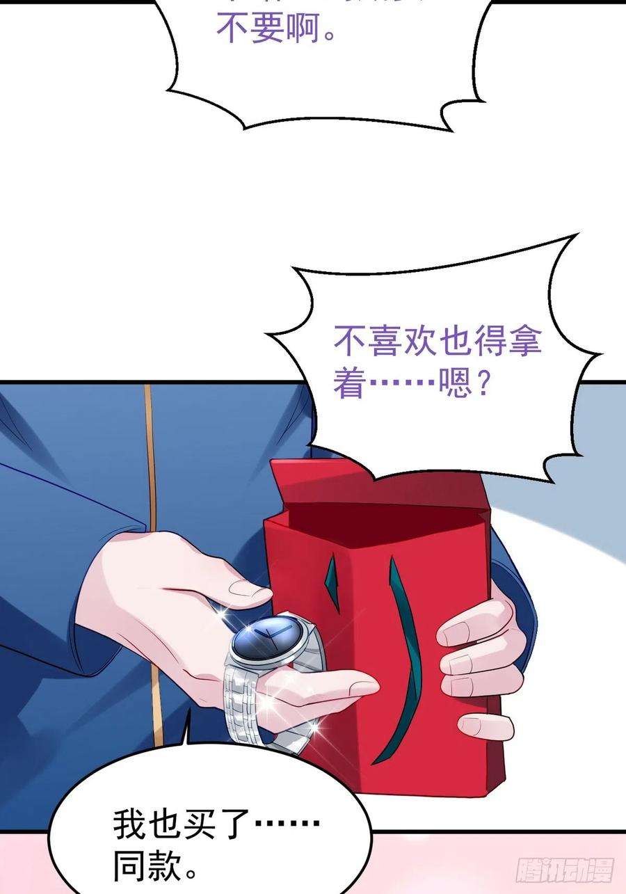 傲娇奶爸休想逃二季 第40话 周年礼物