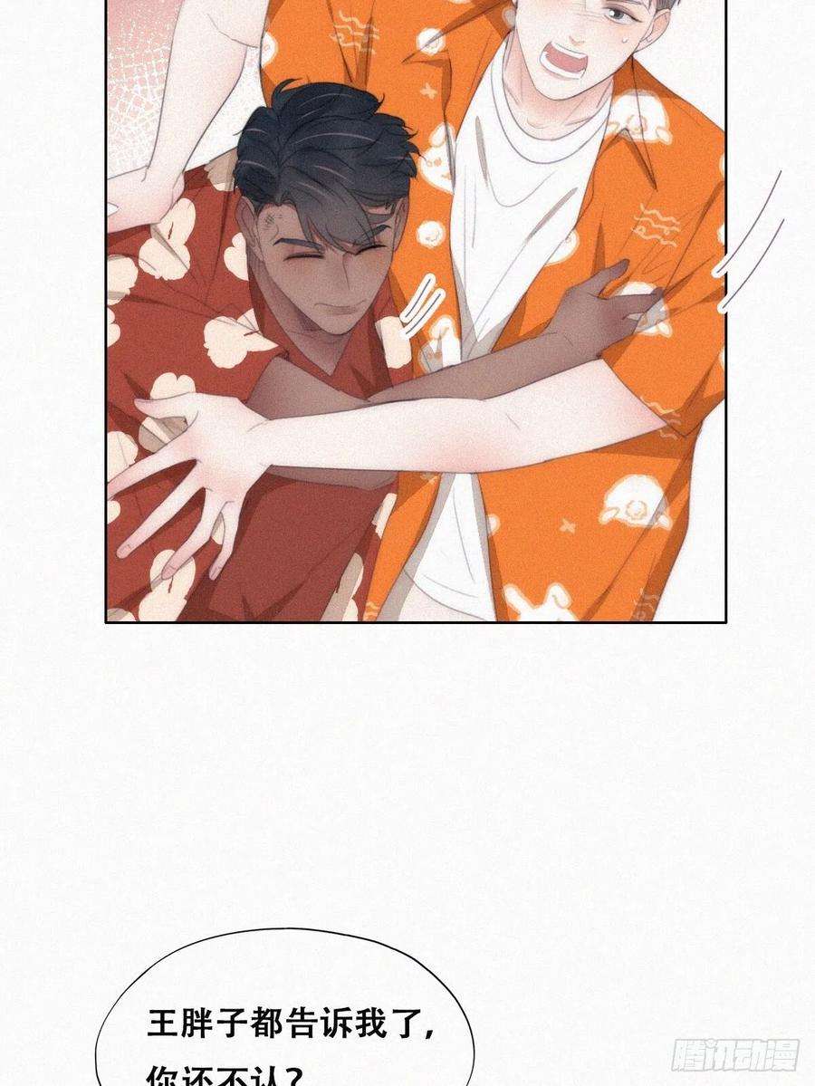 傲娇奶爸休想逃二季 第40话 周年礼物