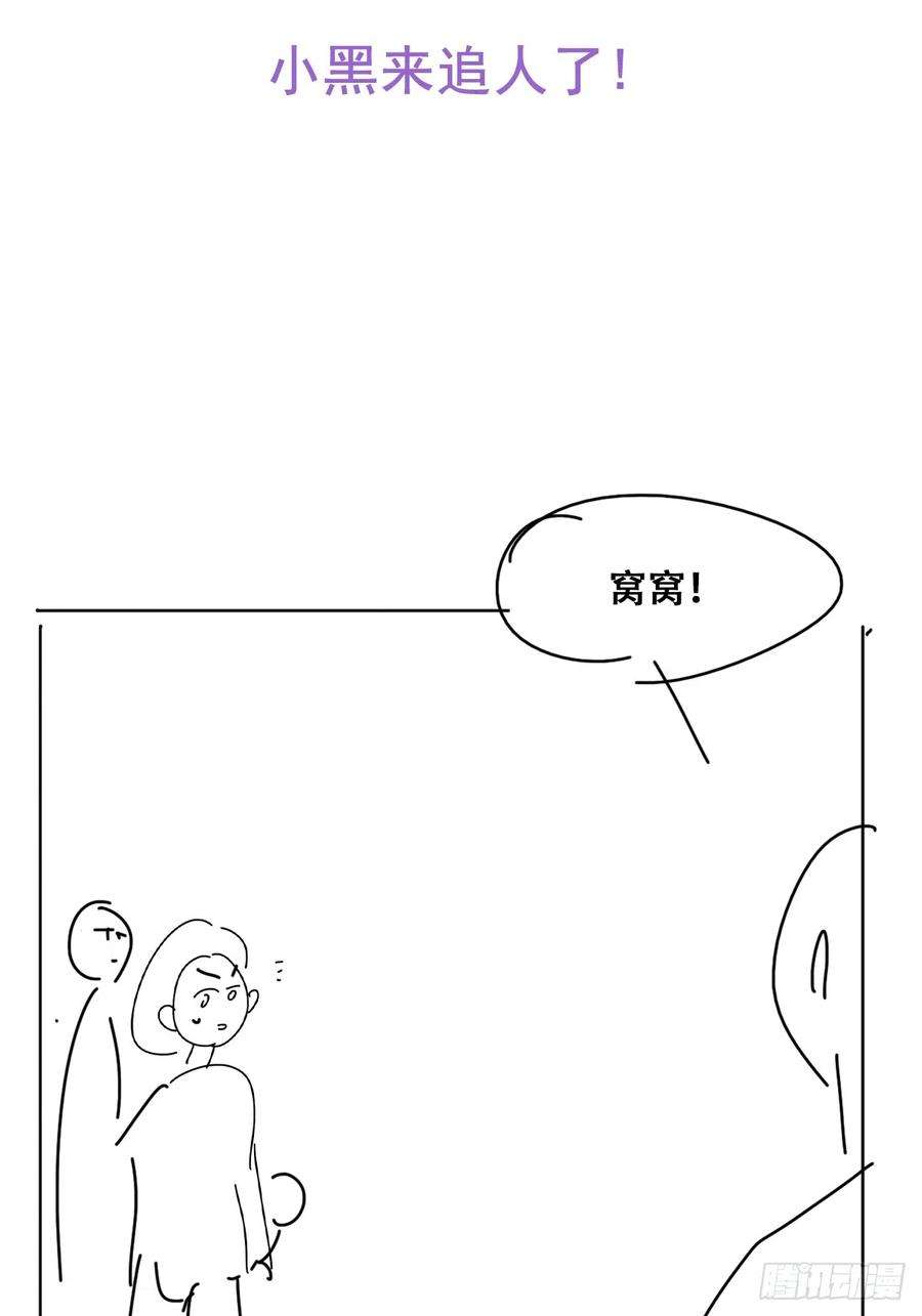 傲娇奶爸休想逃二季 第40话 周年礼物