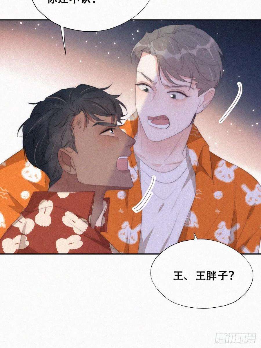 傲娇奶爸休想逃二季 第40话 周年礼物