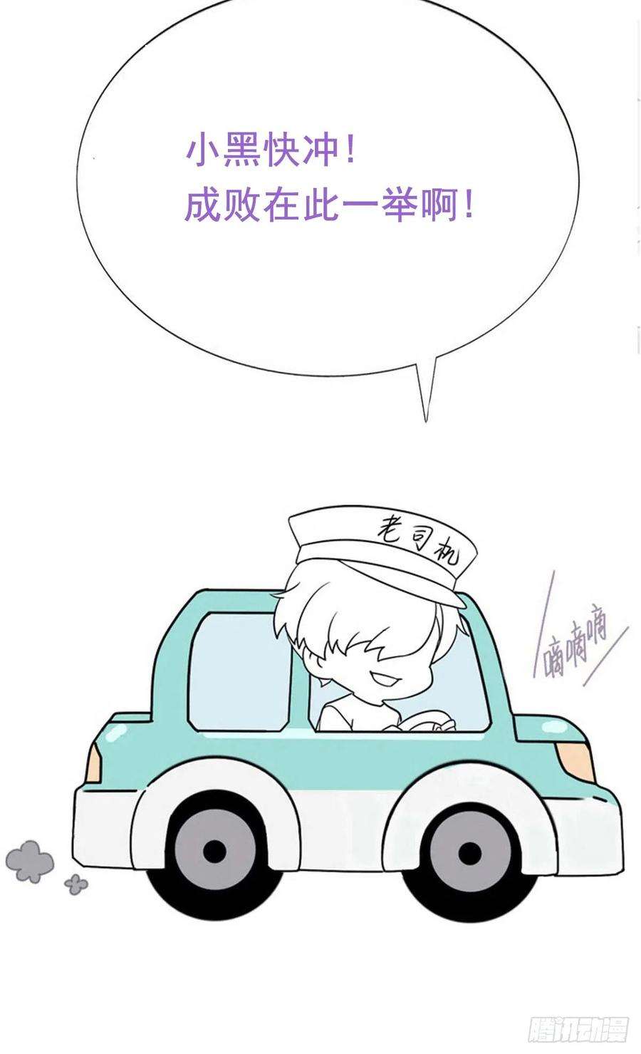 傲娇奶爸休想逃二季 第40话 周年礼物