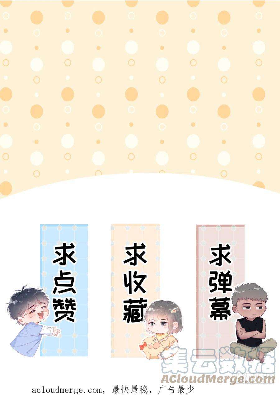 傲娇奶爸休想逃二季 第40话 周年礼物