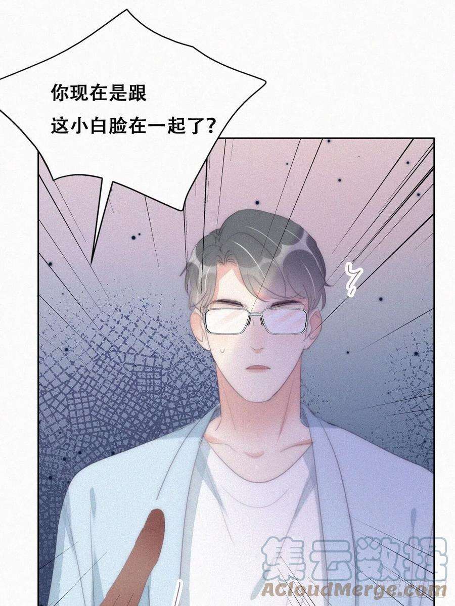 傲娇奶爸休想逃二季 第40话 周年礼物