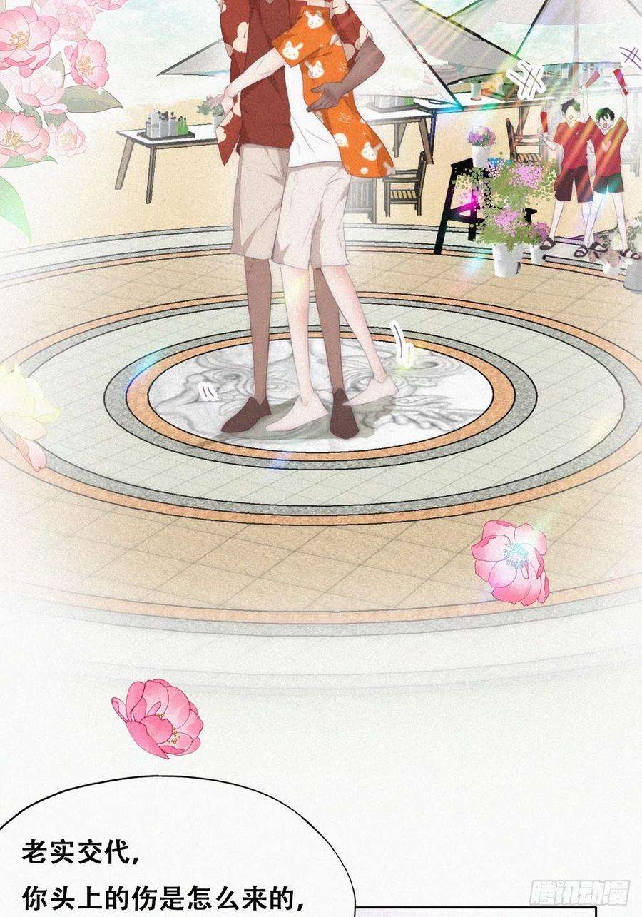 傲娇奶爸休想逃二季 第41话 追来的小黑