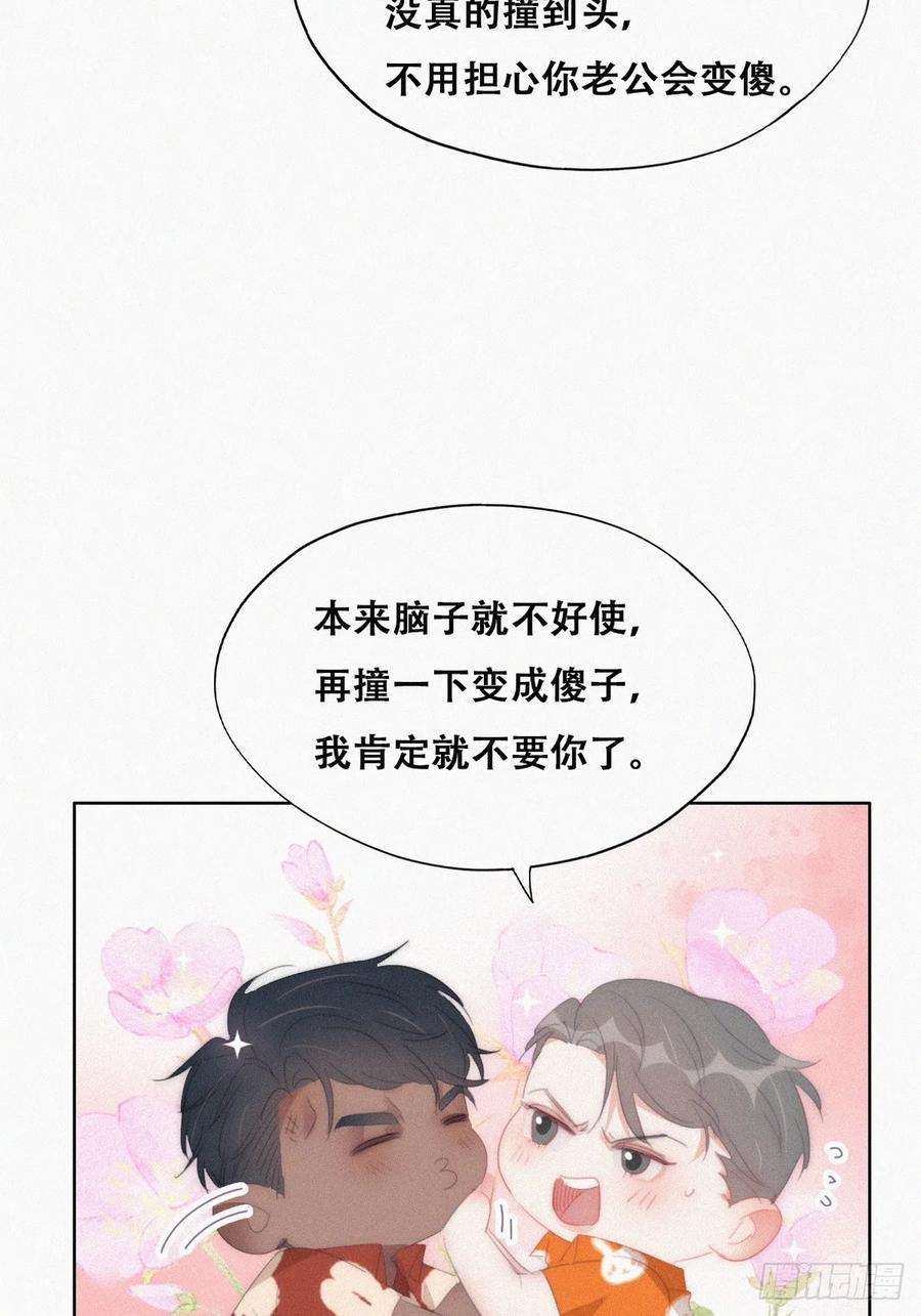 傲娇奶爸休想逃二季 第41话 追来的小黑