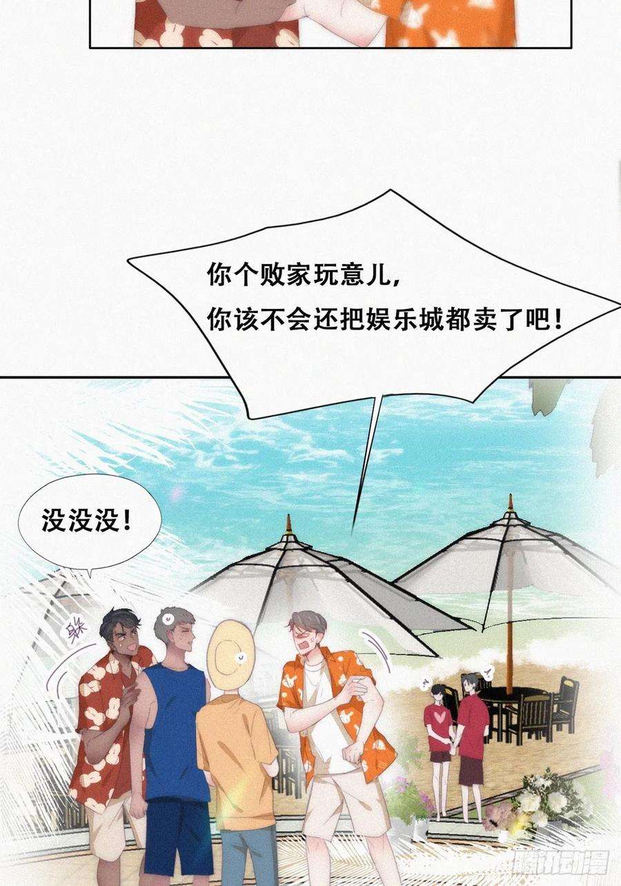 傲娇奶爸休想逃二季 第41话 追来的小黑