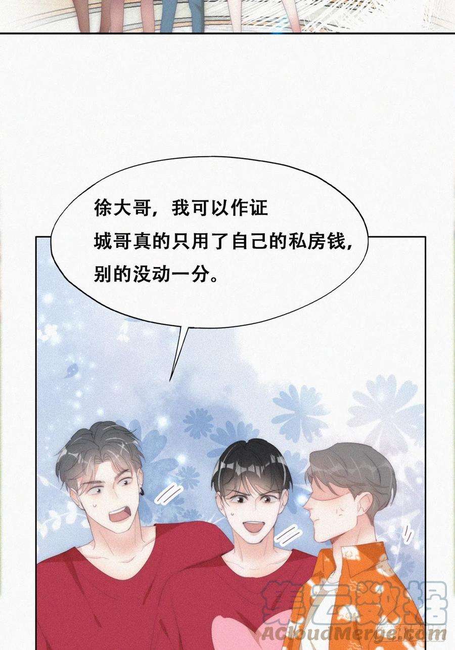 傲娇奶爸休想逃二季 第41话 追来的小黑