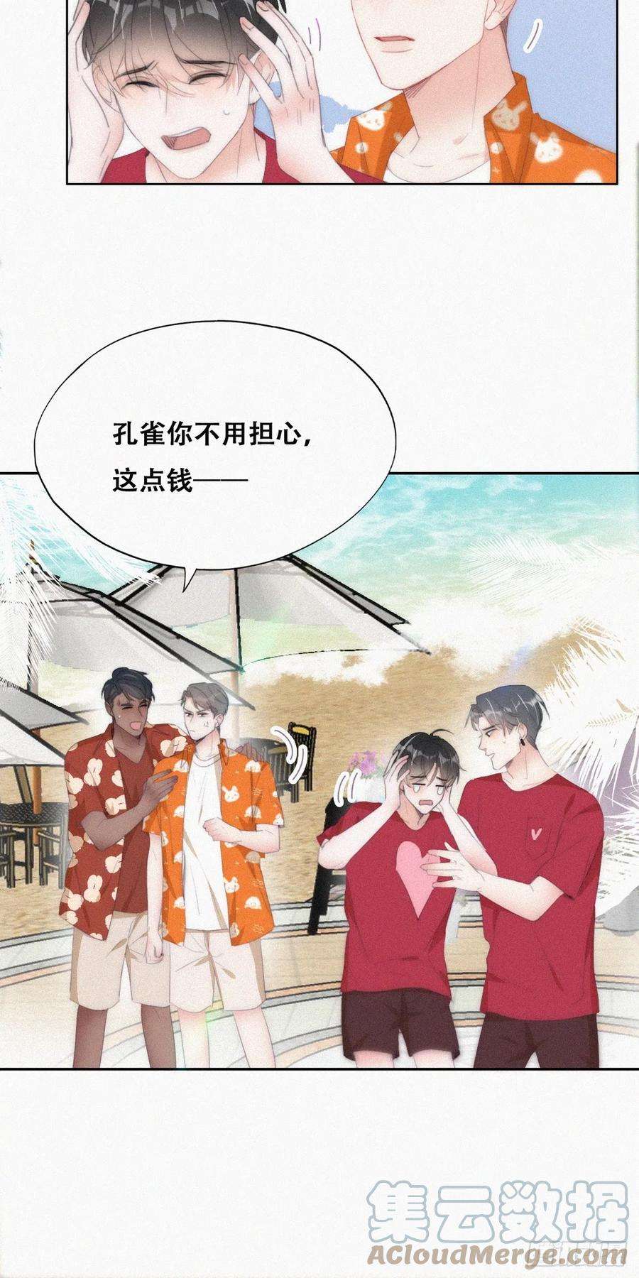 傲娇奶爸休想逃二季 第41话 追来的小黑