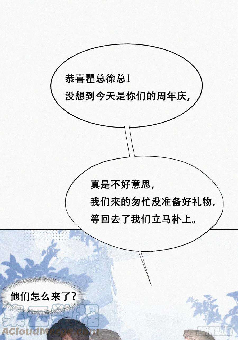 傲娇奶爸休想逃二季 第41话 追来的小黑