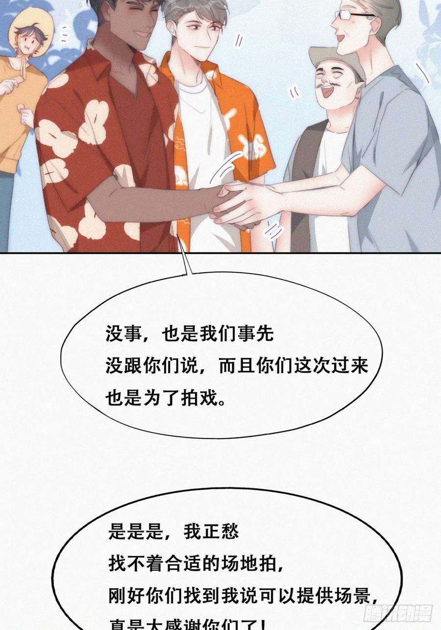 傲娇奶爸休想逃二季 第41话 追来的小黑