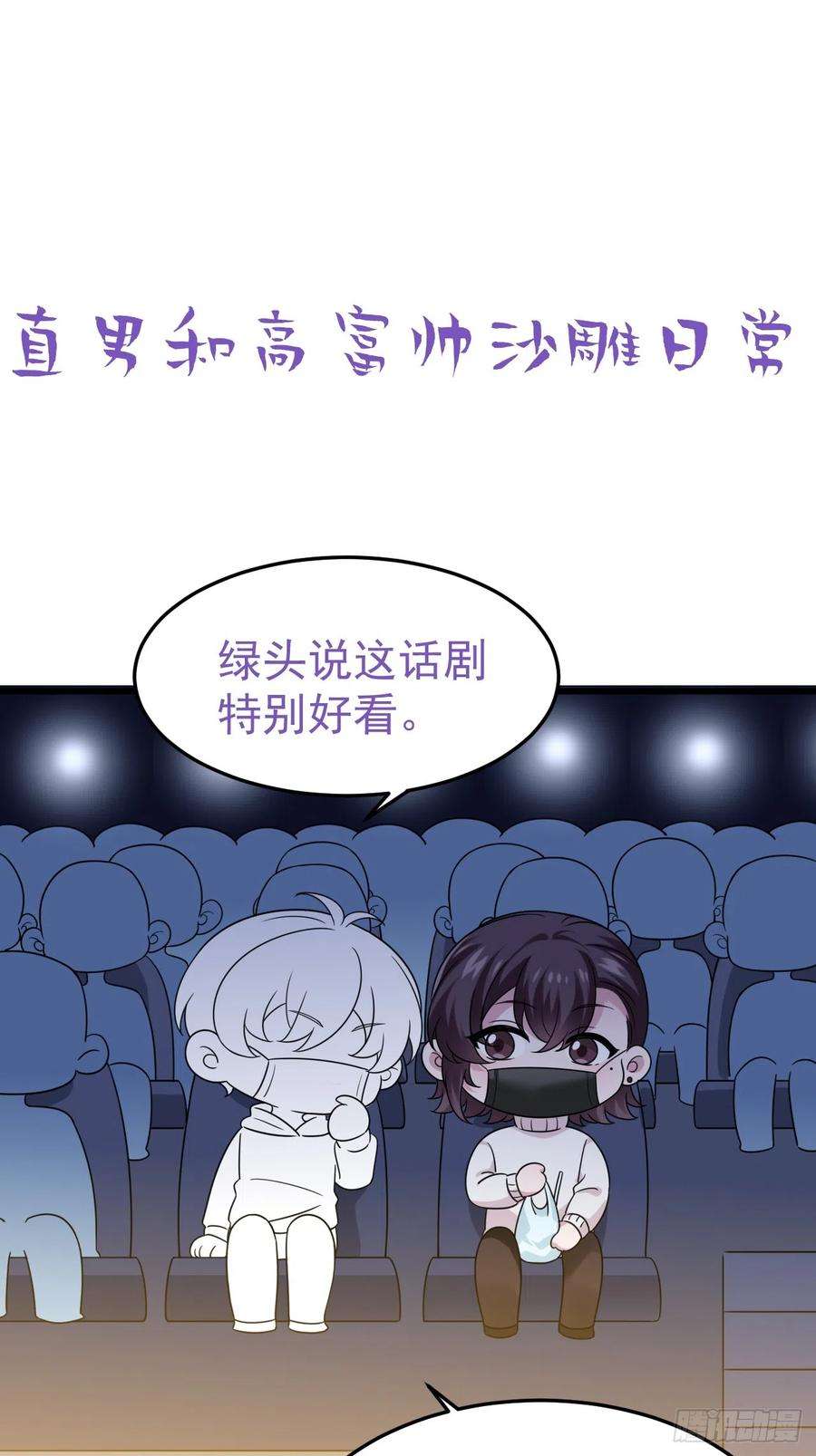 傲娇奶爸休想逃二季 第41话 追来的小黑