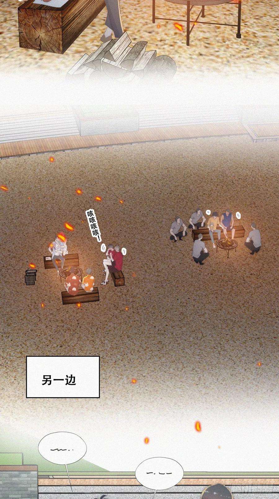 傲娇奶爸休想逃二季 第42话 来钻小树林