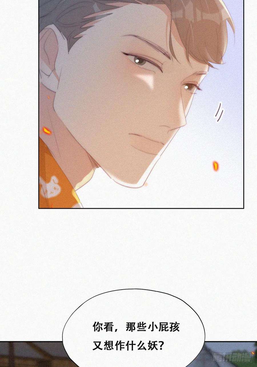 傲娇奶爸休想逃二季 第42话 来钻小树林