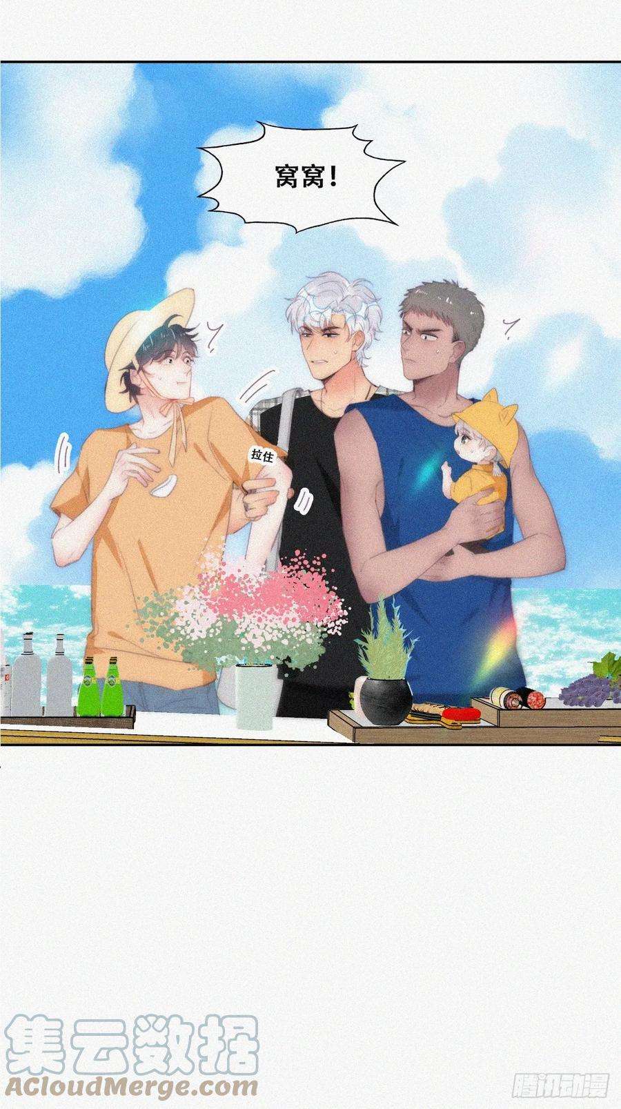 傲娇奶爸休想逃二季 第42话 来钻小树林