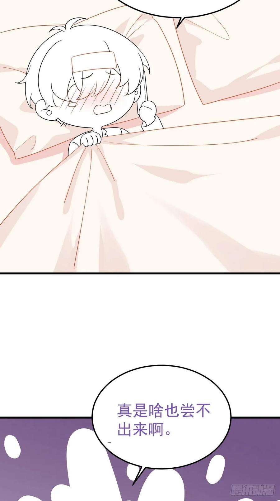 傲娇奶爸休想逃二季 第42话 来钻小树林