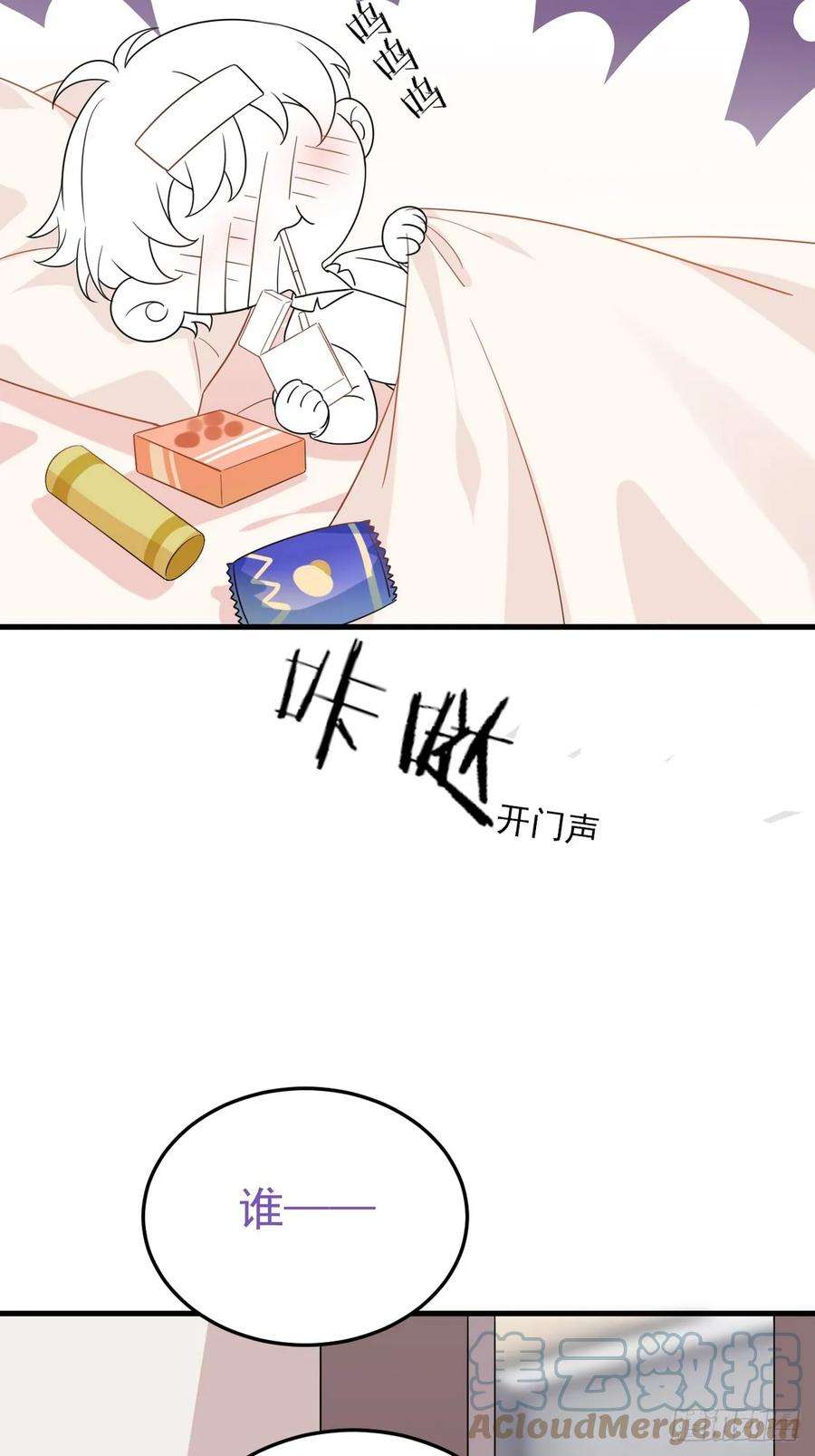 傲娇奶爸休想逃二季 第42话 来钻小树林