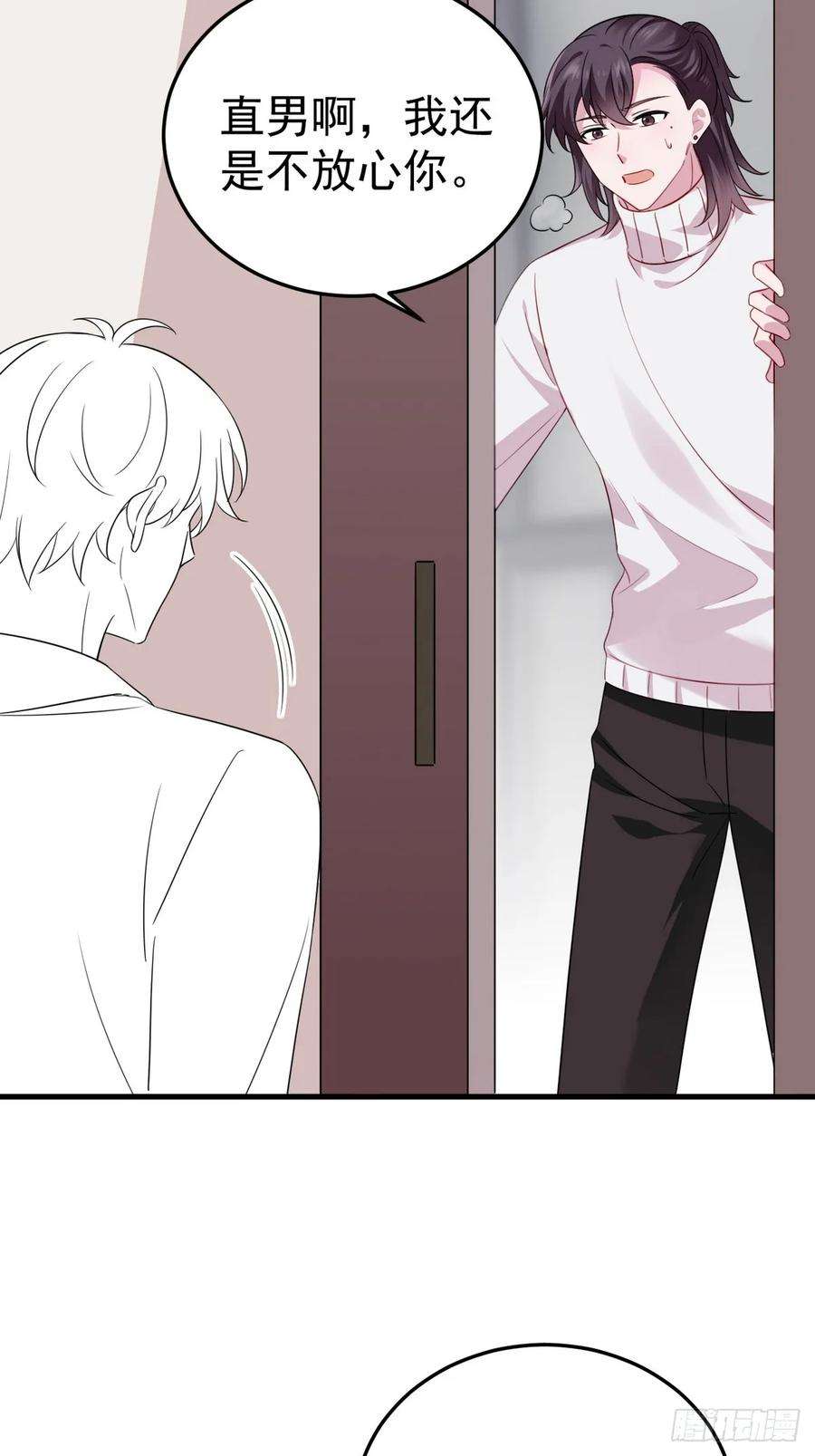 傲娇奶爸休想逃二季 第42话 来钻小树林