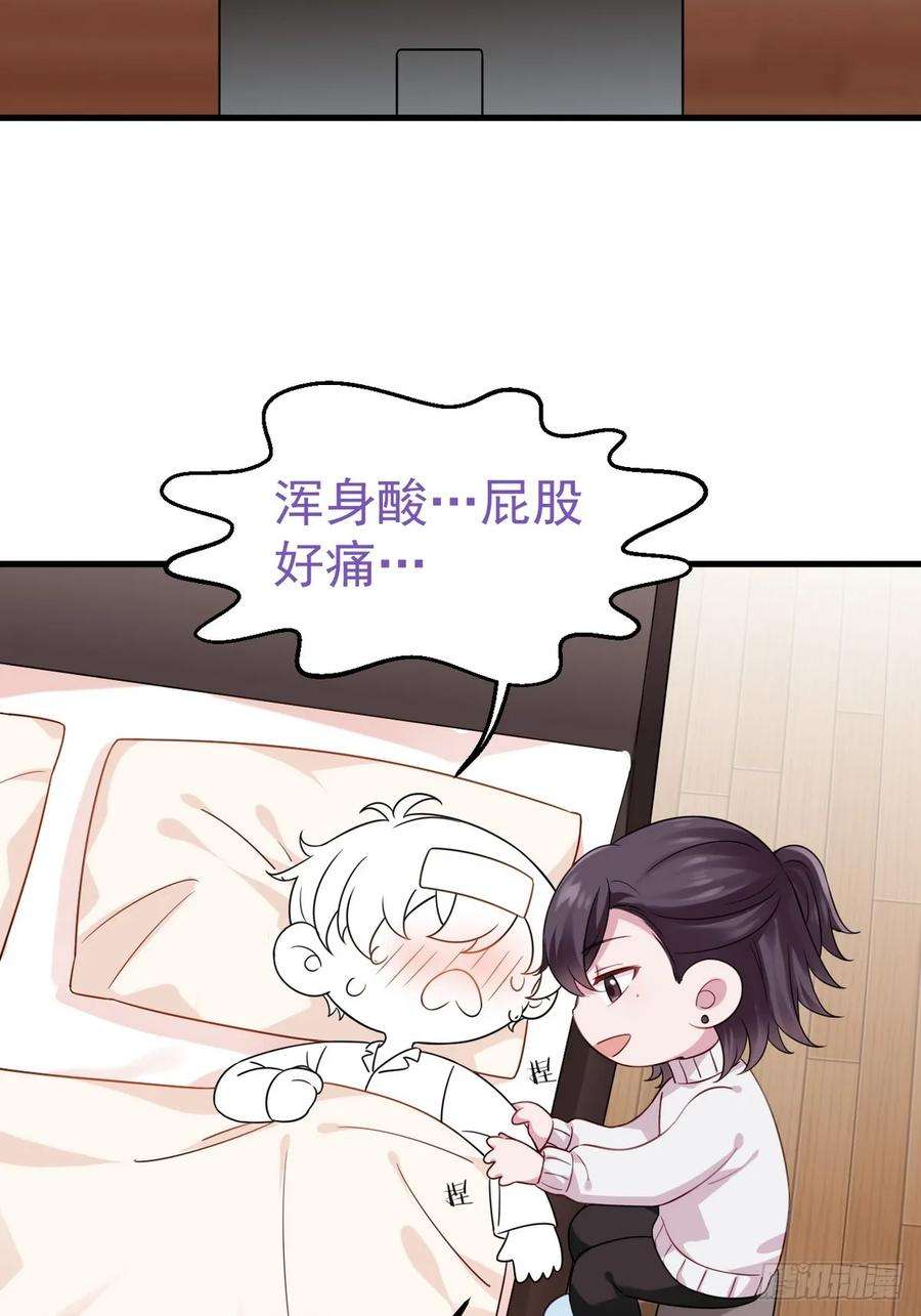 傲娇奶爸休想逃二季 第42话 来钻小树林