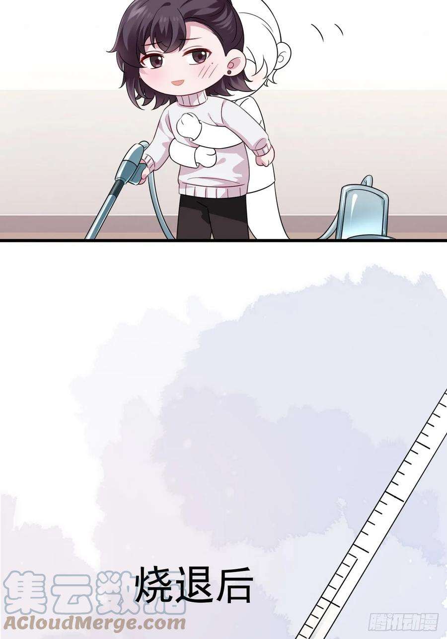 傲娇奶爸休想逃二季 第42话 来钻小树林