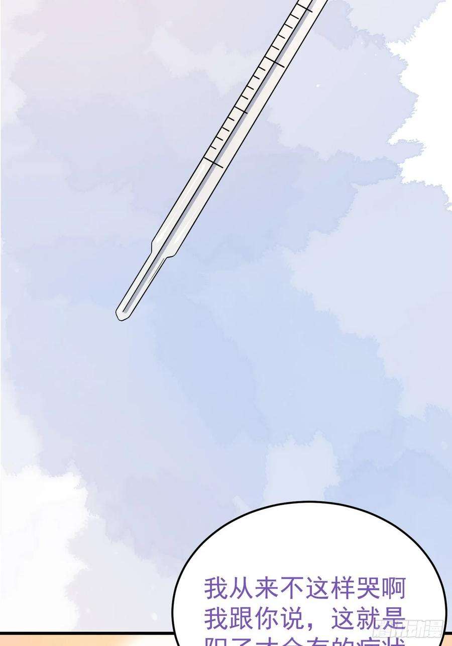 傲娇奶爸休想逃二季 第42话 来钻小树林