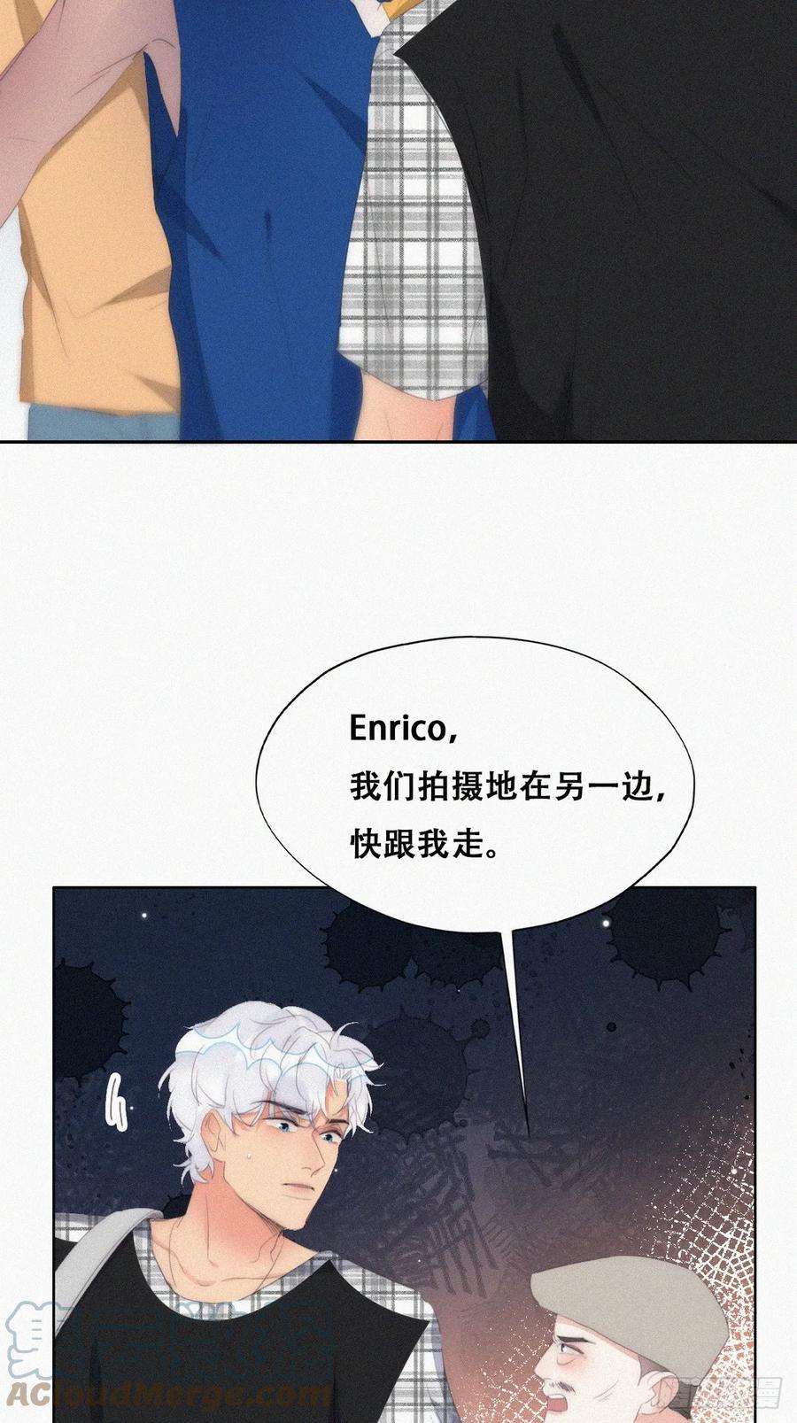 傲娇奶爸休想逃二季 第42话 来钻小树林