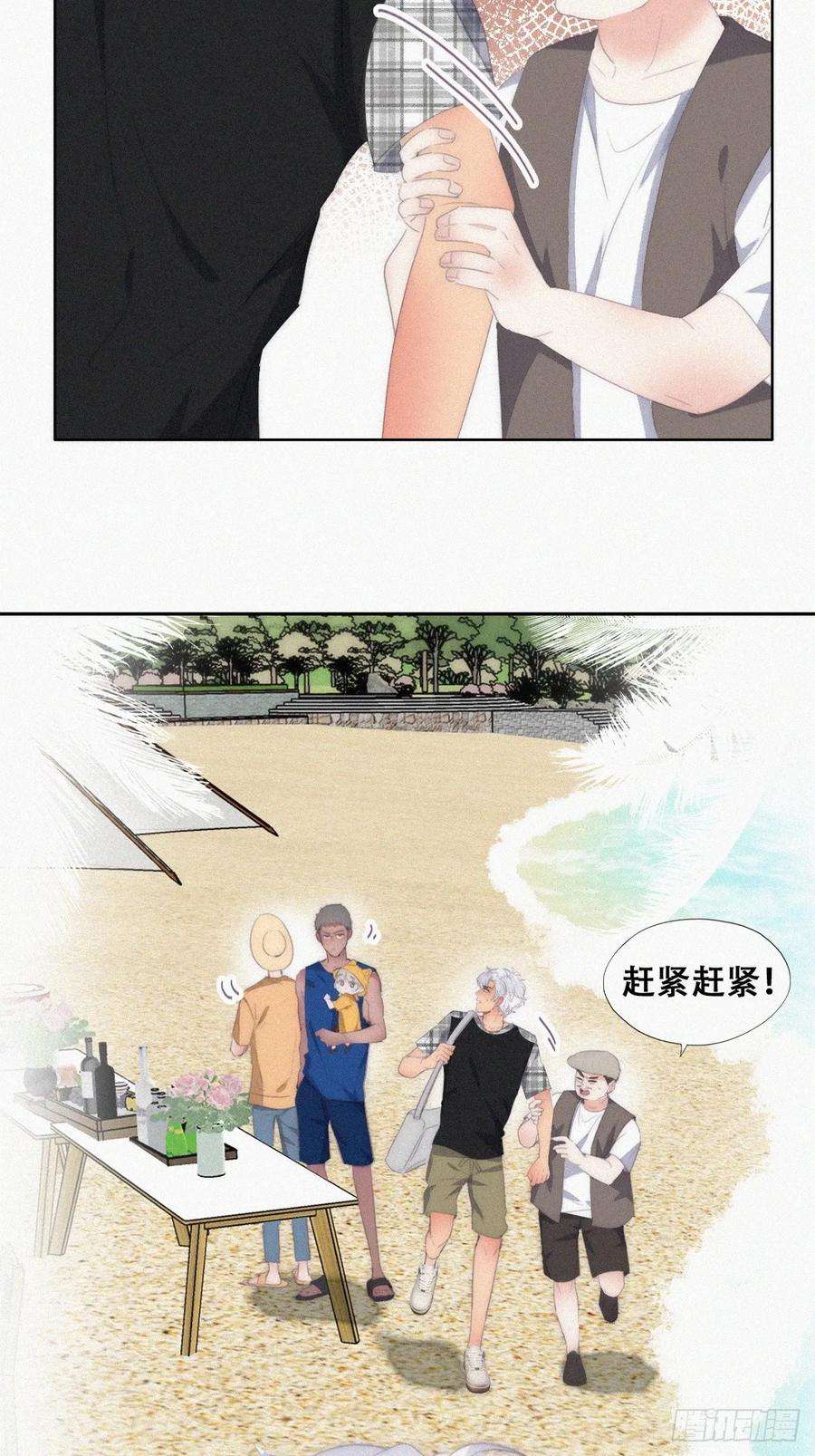 傲娇奶爸休想逃二季 第42话 来钻小树林