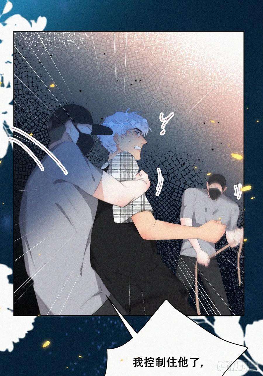 傲娇奶爸休想逃二季 第43话 绑架小黑