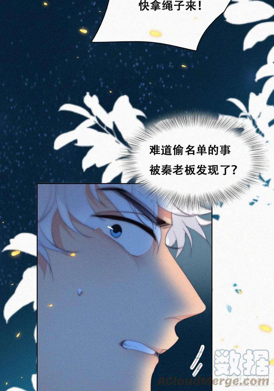 傲娇奶爸休想逃二季 第43话 绑架小黑