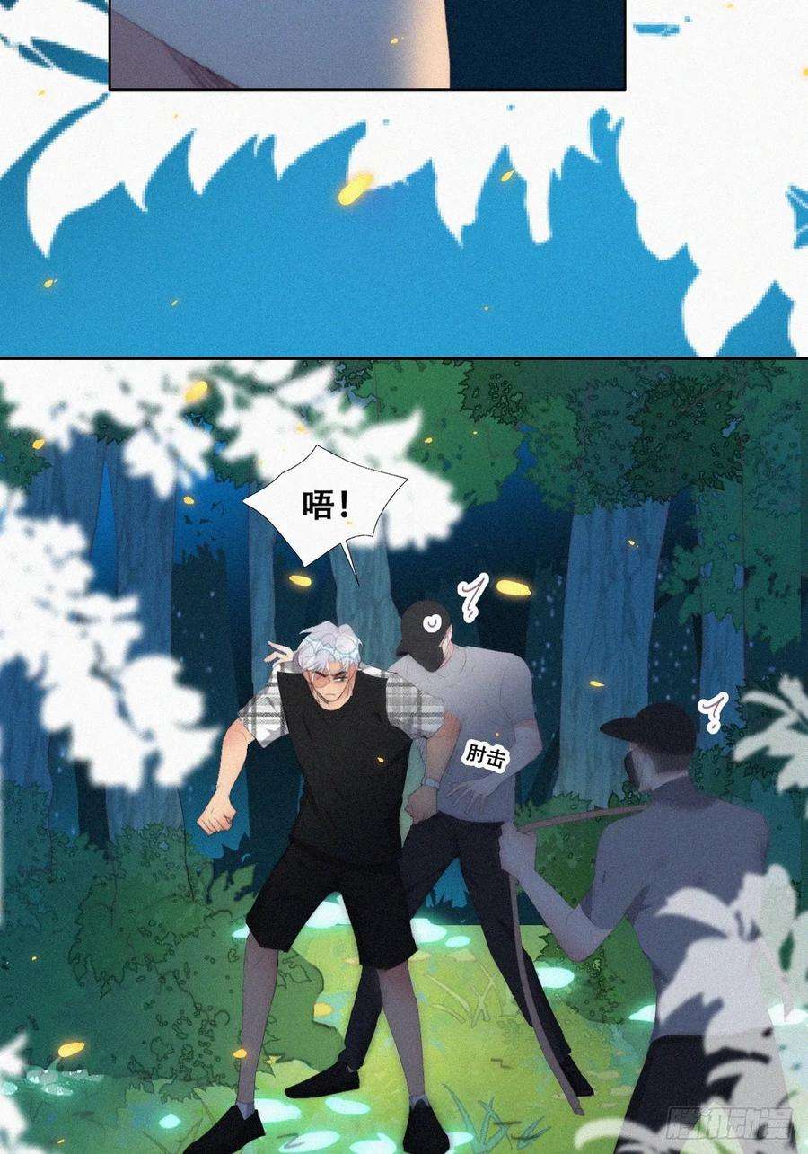 傲娇奶爸休想逃二季 第43话 绑架小黑