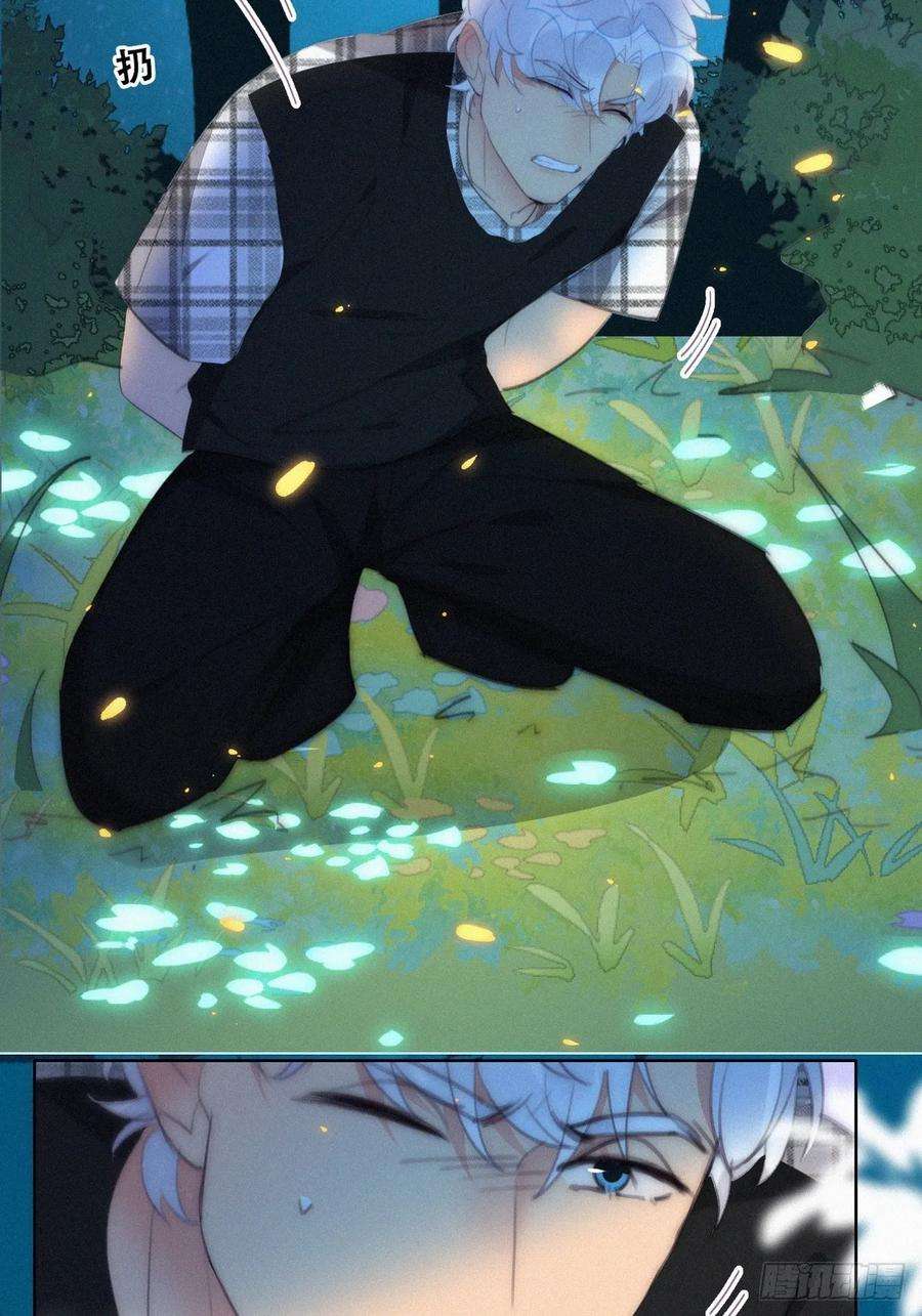 傲娇奶爸休想逃二季 第43话 绑架小黑