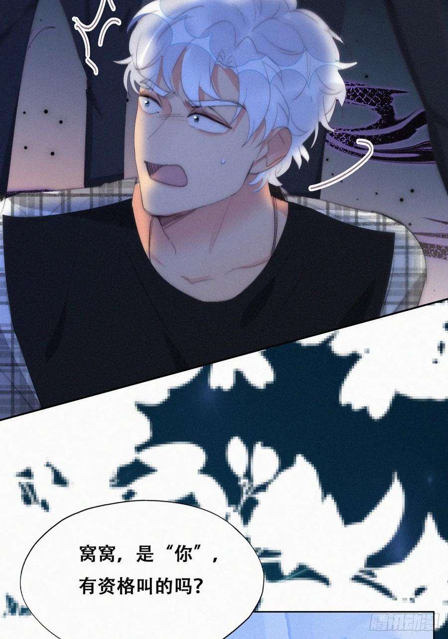 傲娇奶爸休想逃二季 第43话 绑架小黑