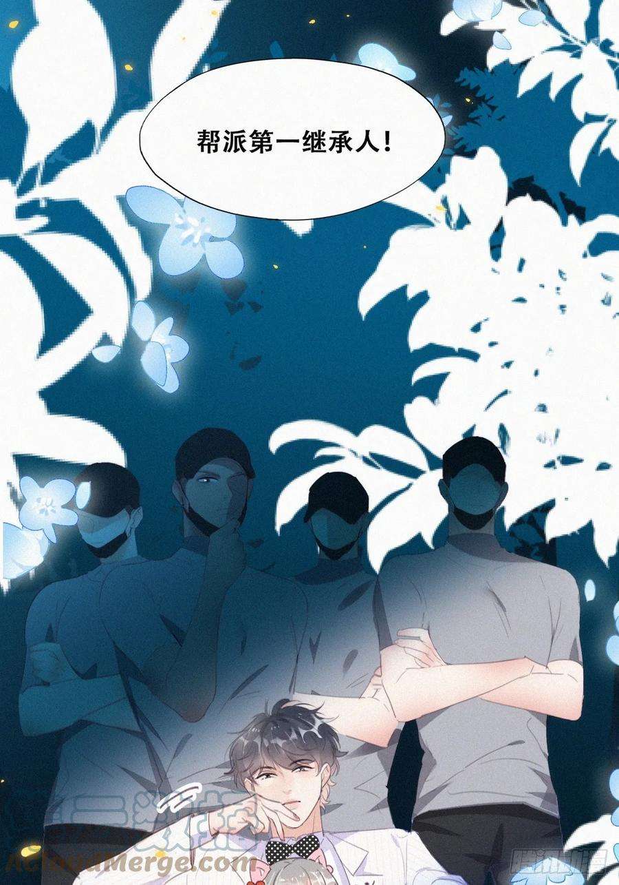傲娇奶爸休想逃二季 第43话 绑架小黑
